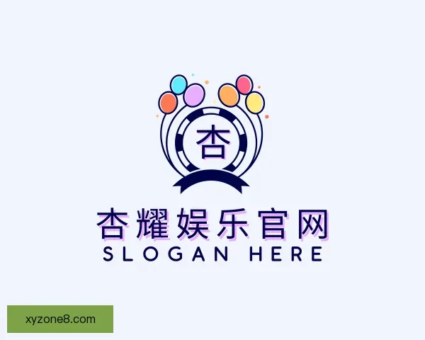 关于杏耀娱乐官网